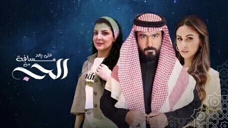 مسلسل على بعد مسافة من الحب الحلقة 10 العاشرة HD