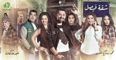 مسلسل شقة فيصل الحلقة 2 HD