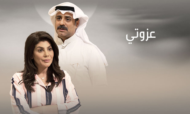 مسلسل عزوتي الحلقة 10 اون لاين