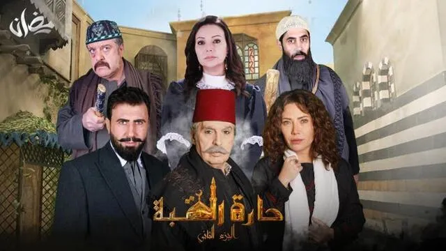 مسلسل حارة القبة 2 الحلقة 1 الاولى HD