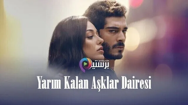 مسلسل الحب الغير مكتمل الحلقة 8 الثامنة والاخيرة مترجمة HD 