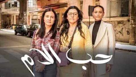 مسلسل حب الام الحلقة 3 الثالثة مدبلجة HD