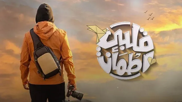 برنامج قلبي اطمأن 6 الحلقة 13 الثالثة عشر HD