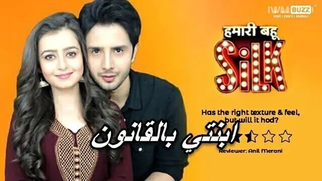 مسلسل ابنتي بالقانون الحلقة 31 الحادية و الثلاثون مترجم