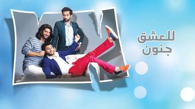 للعشق جنون الجزء الاول الحلقة 156 مدبلج بالعربية HD