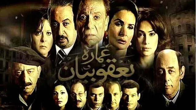 مشاهدة فيلم عمارة يعقوبيان 2006 اون لاين HD