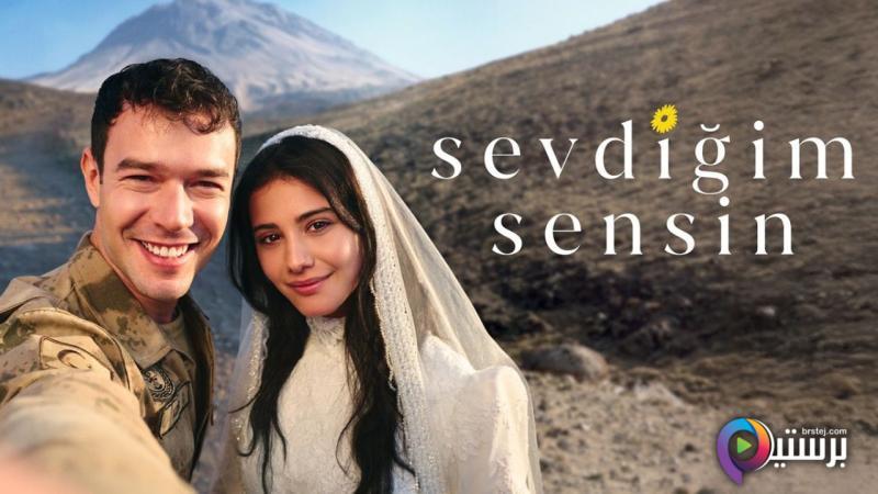 مسلسل انت من احب الحلقة 7 السابعة مترجمة HD 