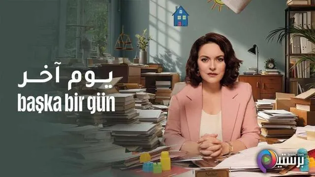 مسلسل يوم اخر الحلقة 29 التاسعة والعشرون مدبلج HD