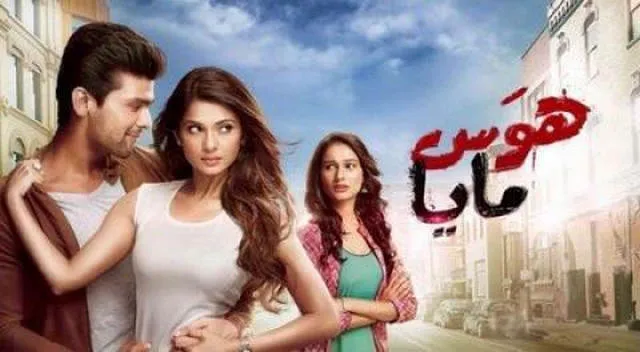 مسلسل هوس مايا الحلقة الثامنة والتسعون 98 مدبلج بالعربية HD