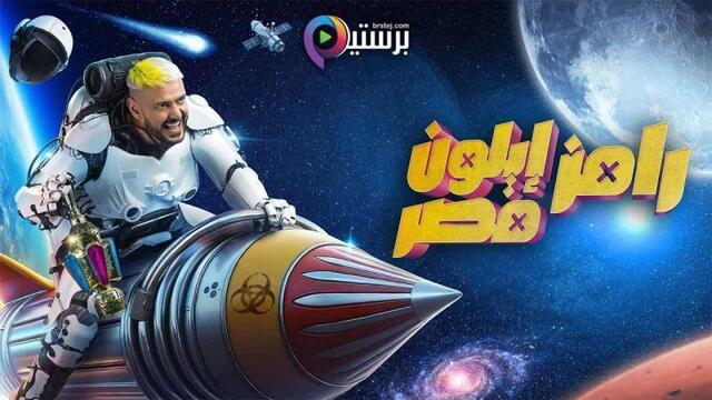 برنامج رامز ايلون مصر الحلقة 12 الثانية عشر HD - نبيل عماد دونجا