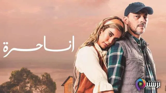 مسلسل انا حرة الحلقة 41 الحادية والاربعون