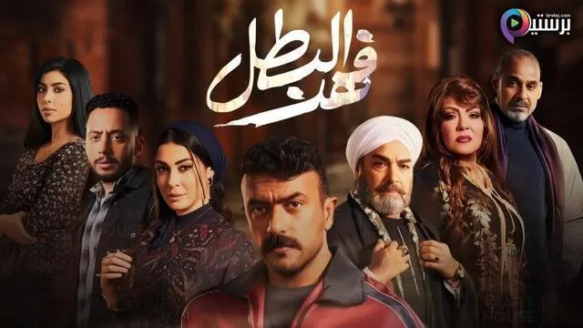 مسلسل فهد البطل الحلقة 18 الثامنة عشر كاملة بجودة عالية