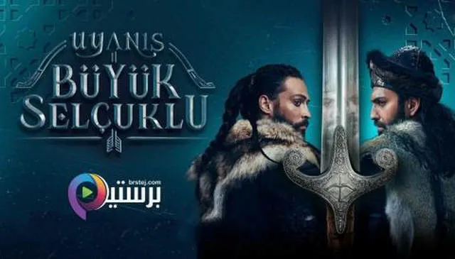 مسلسل نهضة السلاجقة العظمى الحلقة 4 الرابعة مترجمة HD