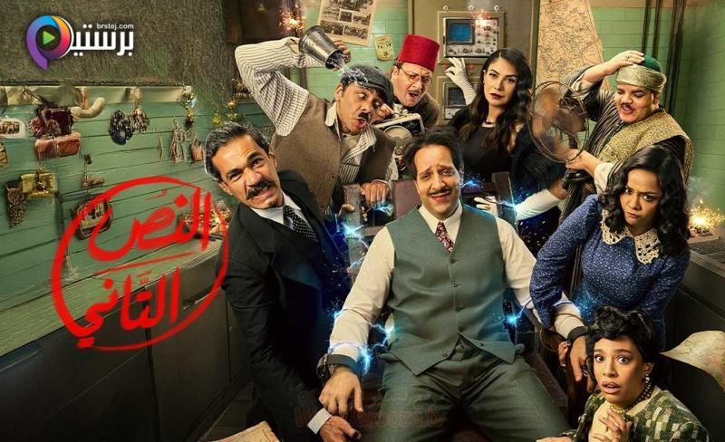 مسلسل النص التاني الحلقة 15 الخامسة عشر والاخيرة