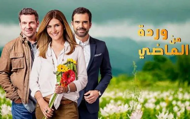 مسلسل وردة من الماضى الحلقة 7 السابعة مدبلجة
