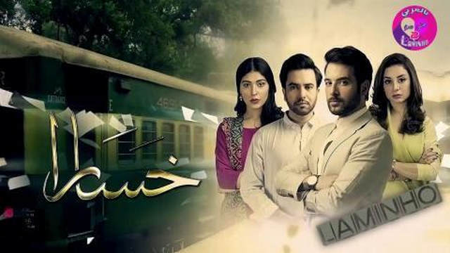 مسلسل خسارة الحلقة 21 الحادية والعشرون مدبلج