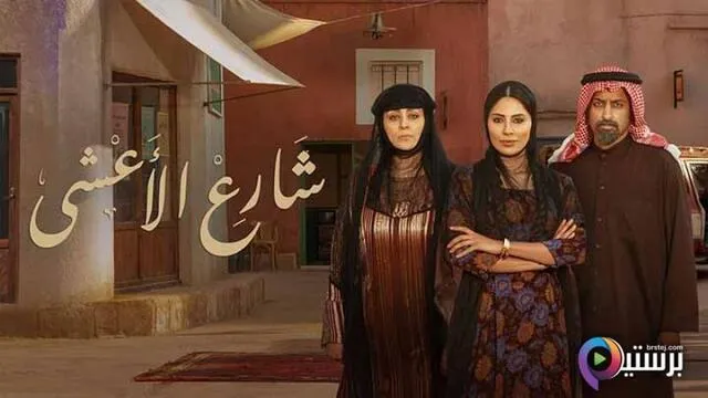 مسلسل شارع الاعشى الحلقة 19 التاسعة عشر HD