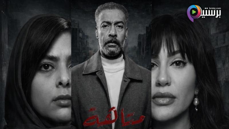 مسلسل متاهة الحلقة 30 الثلاثون والاخيرة