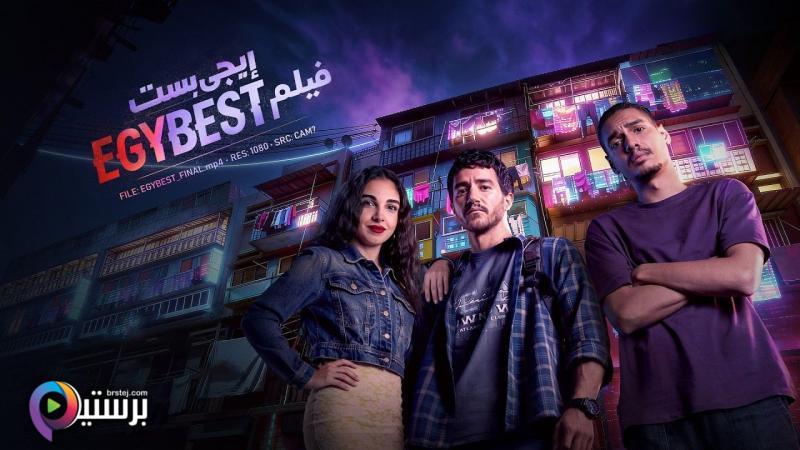 مشاهدة فيلم ايجي بست 2026 اون لاين HD