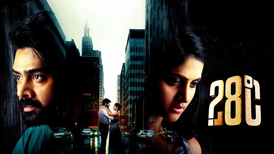 فيلم 28 Degree Celsius 2025 مترجم