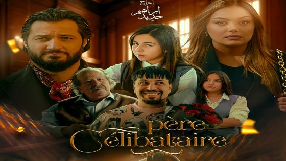 مسلسل اب اعزب الحلقة 1