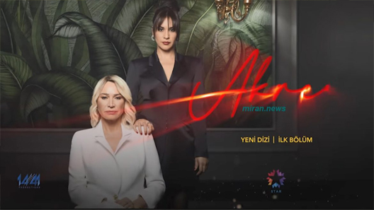 العقرب الحلقة 17