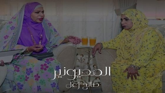 مسلسل المديونير الحلقة 25