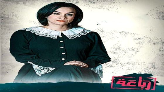 مسلسل رباعة الحلقة 19