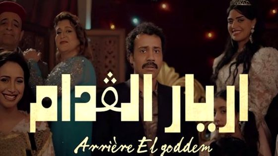 مسلسل اريار القدام الحلقة 13