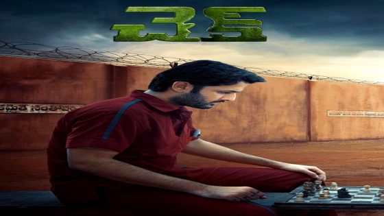 فيلم Check 2021 مترجم