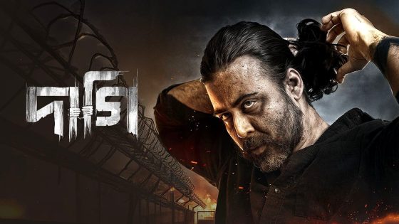 فيلم Daagi 2025 مترجم