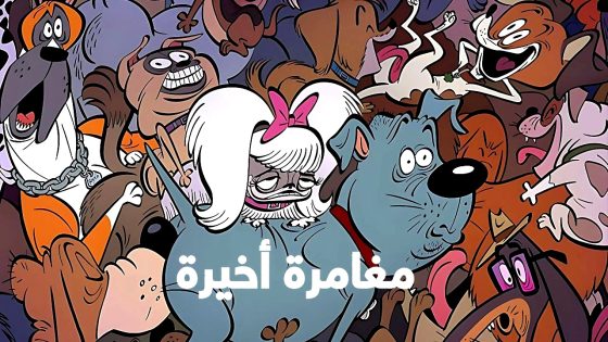 فيلم Fixed 2025 مترجم