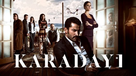 القبضاي 3 الحلقة 17