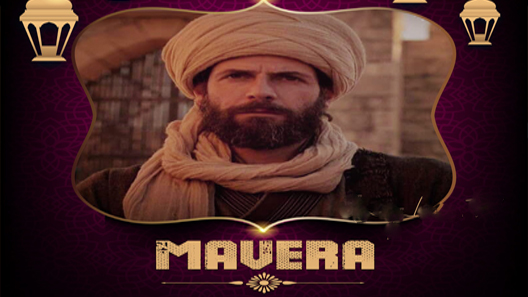 مافيرا الحلقة 26 والاخيرة