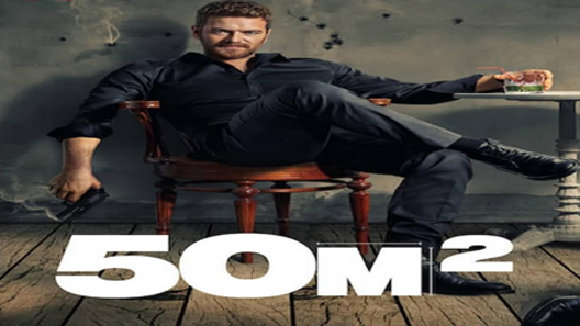 50 متر مربع الحلقة 8