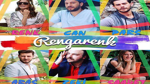 الوان الحلقة 5