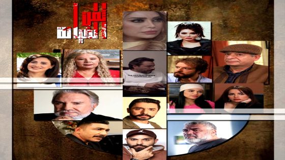 مسلسل ثمن الخيانة الحلقة 1