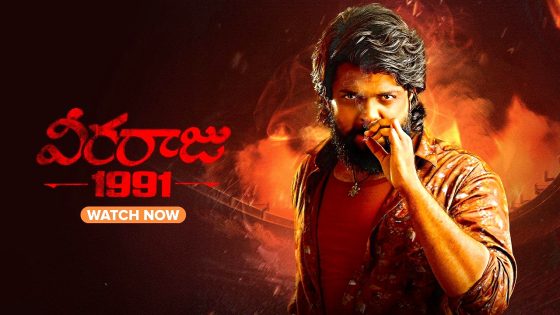 فيلم Veeraaraju 1991 2025 مترجم