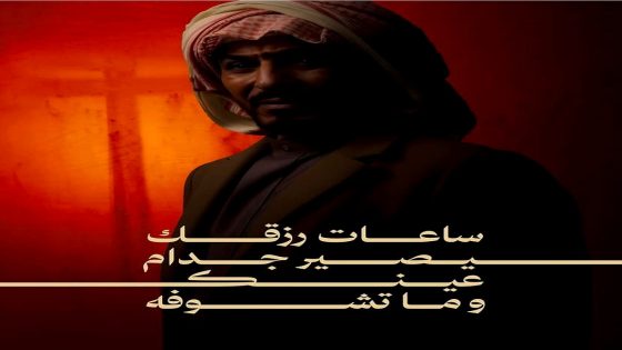 مسلسل عابر سبيل الحلقة 26