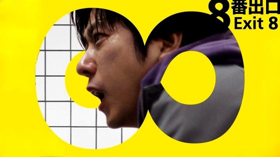 فيلم Exit 8 2025 مترجم