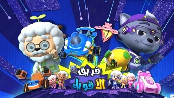 مسلسل فريق الاقوياء الحلقة 21