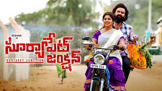 فيلم Suryapet Junction 2025 مترجم