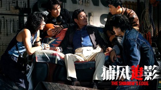 فيلم The Shadow’s Edge 2025 مترجم