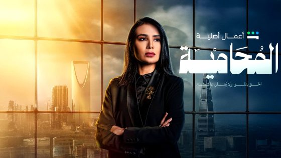 مسلسل المحامية الحلقة 6