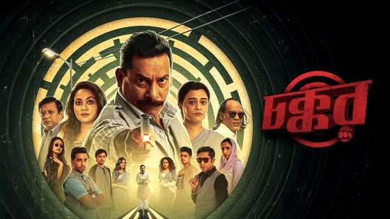 فيلم Chokkor 302 2025 مترجم